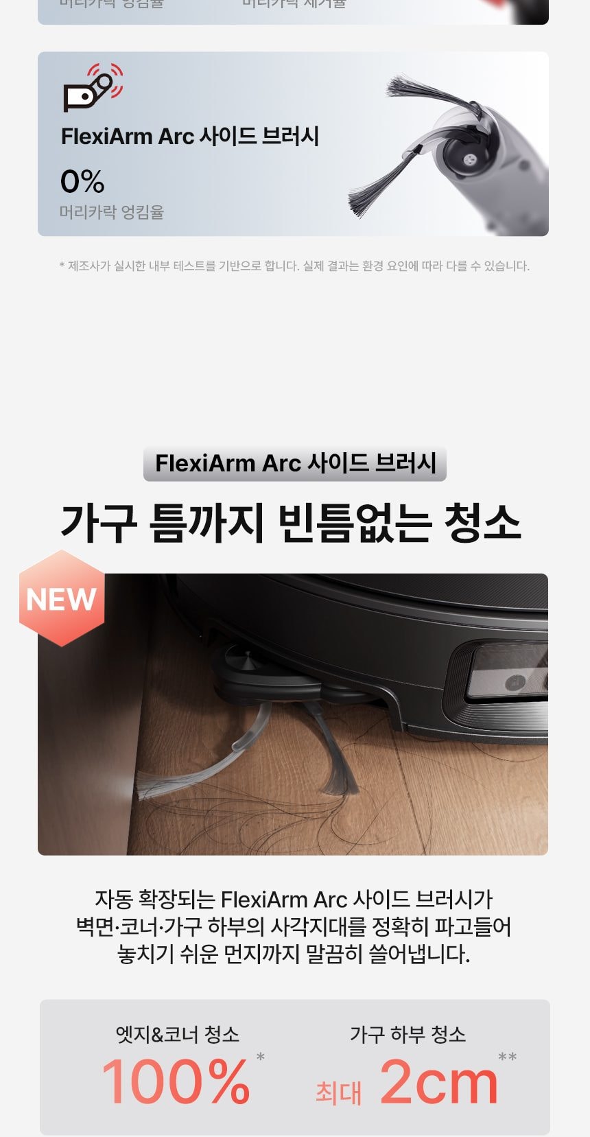 로보락 S10 MaxV Ultra 로봇청소기 직배수 상세