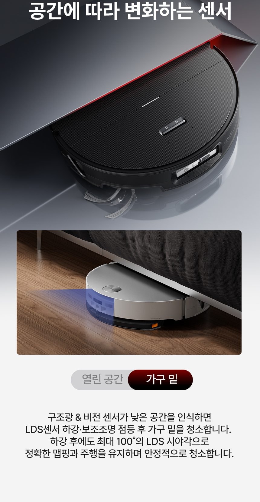로보락 S10 MaxV Ultra 로봇청소기 직배수 상세