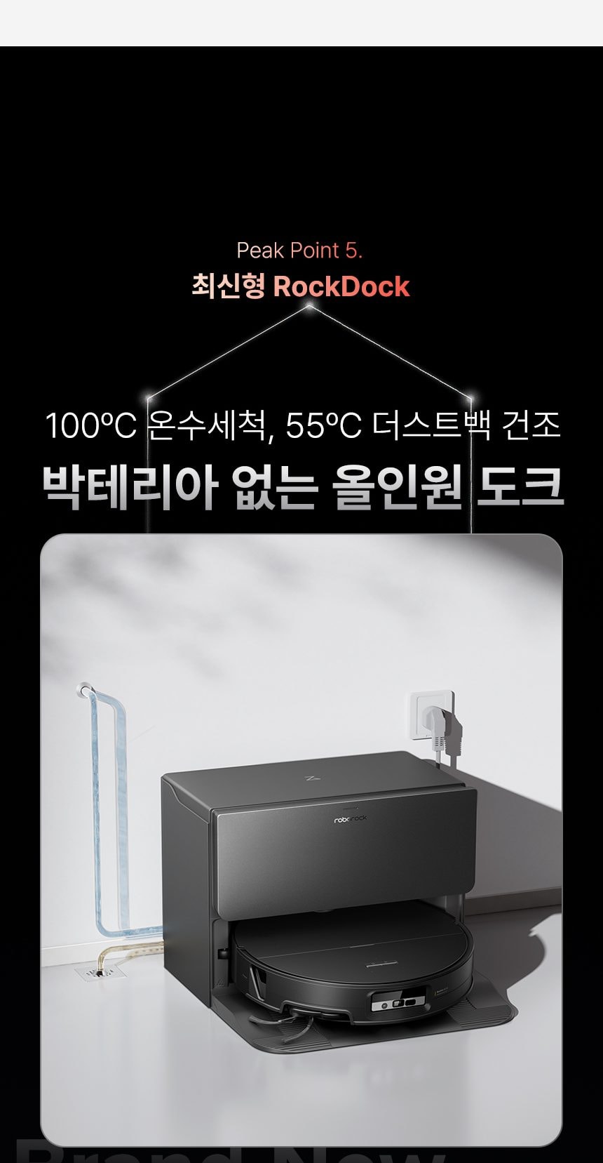 로보락 S10 MaxV Ultra 로봇청소기 직배수 상세