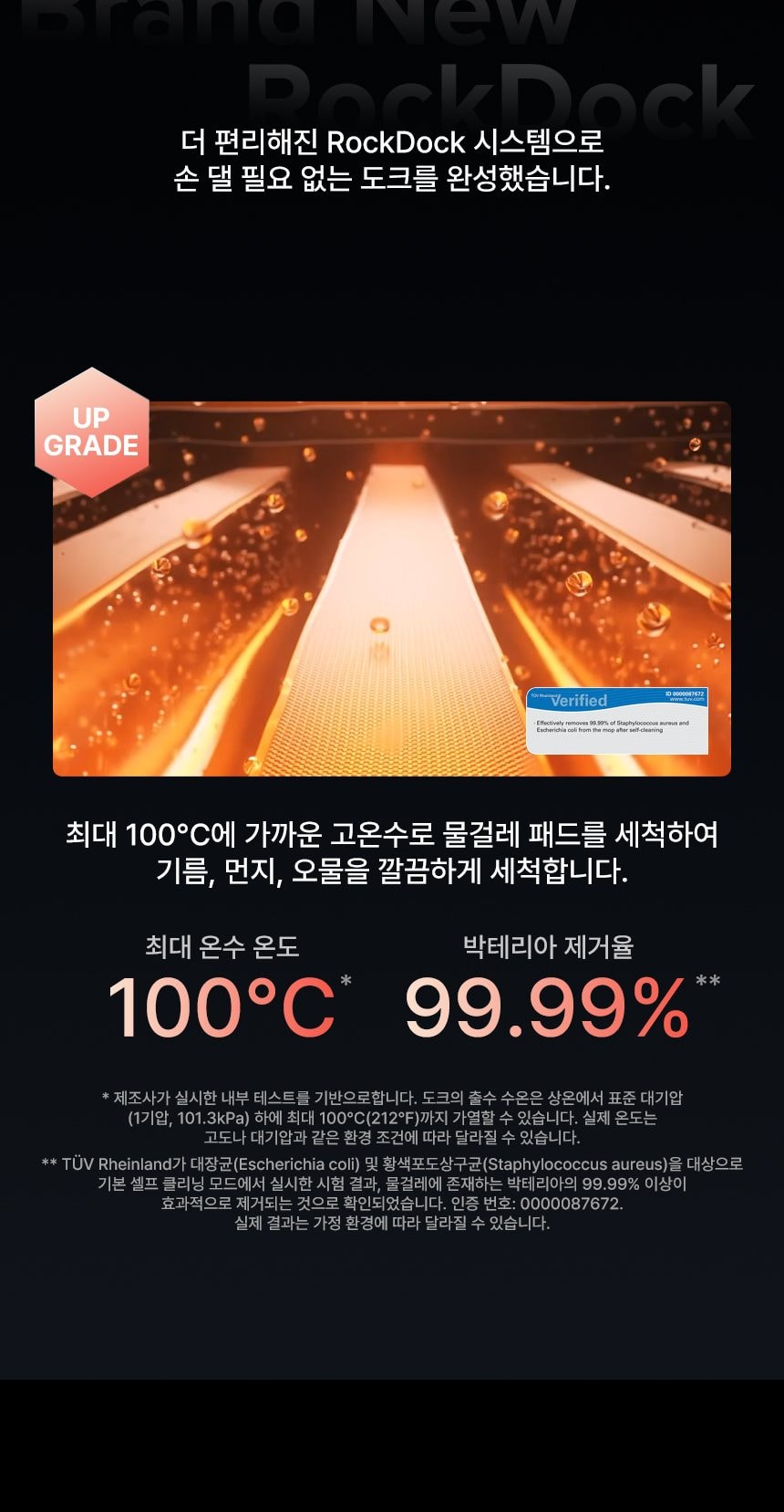 로보락 S10 MaxV Ultra 로봇청소기 직배수 상세