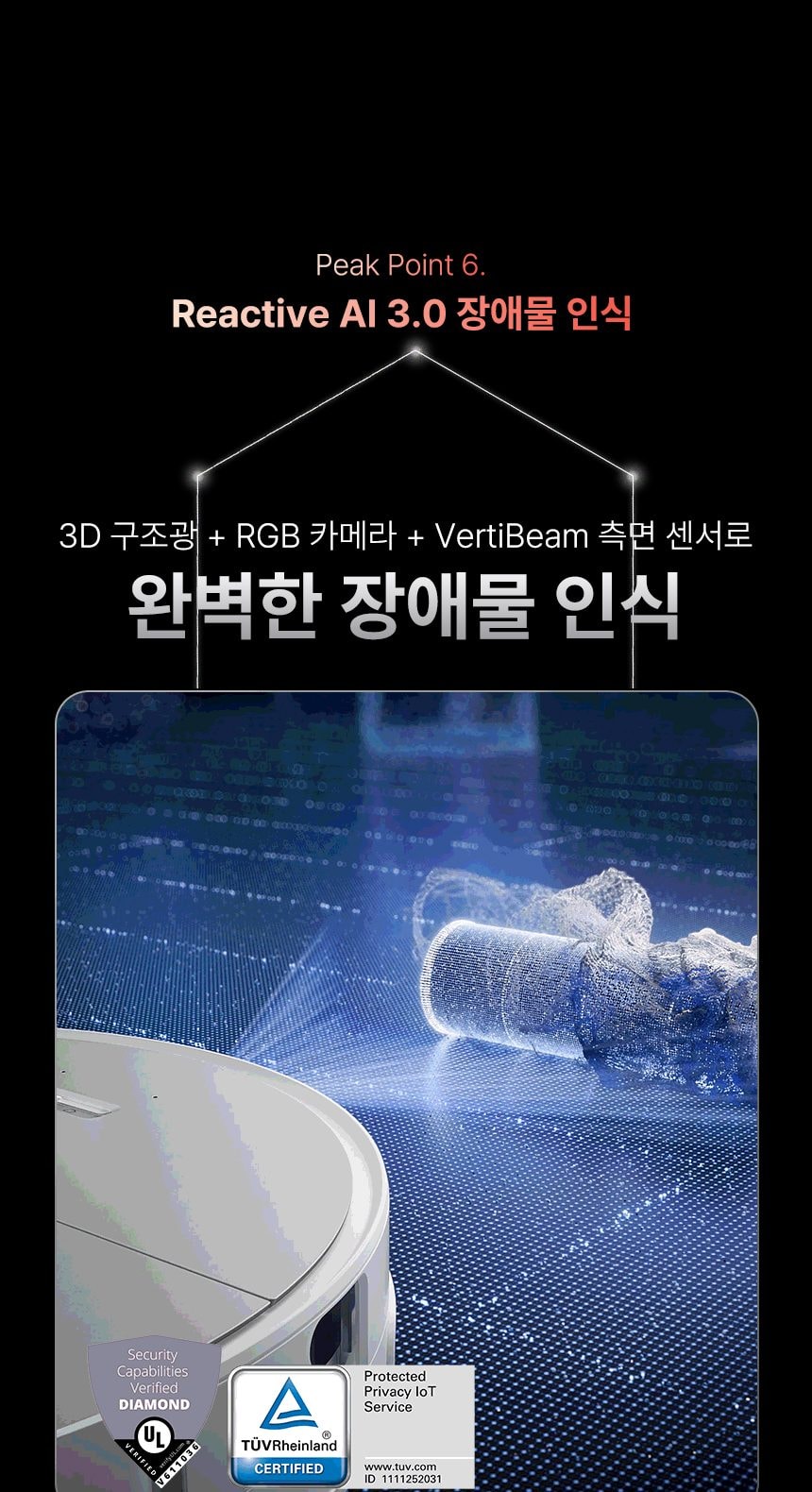 로보락 S10 MaxV Ultra 로봇청소기 직배수 상세