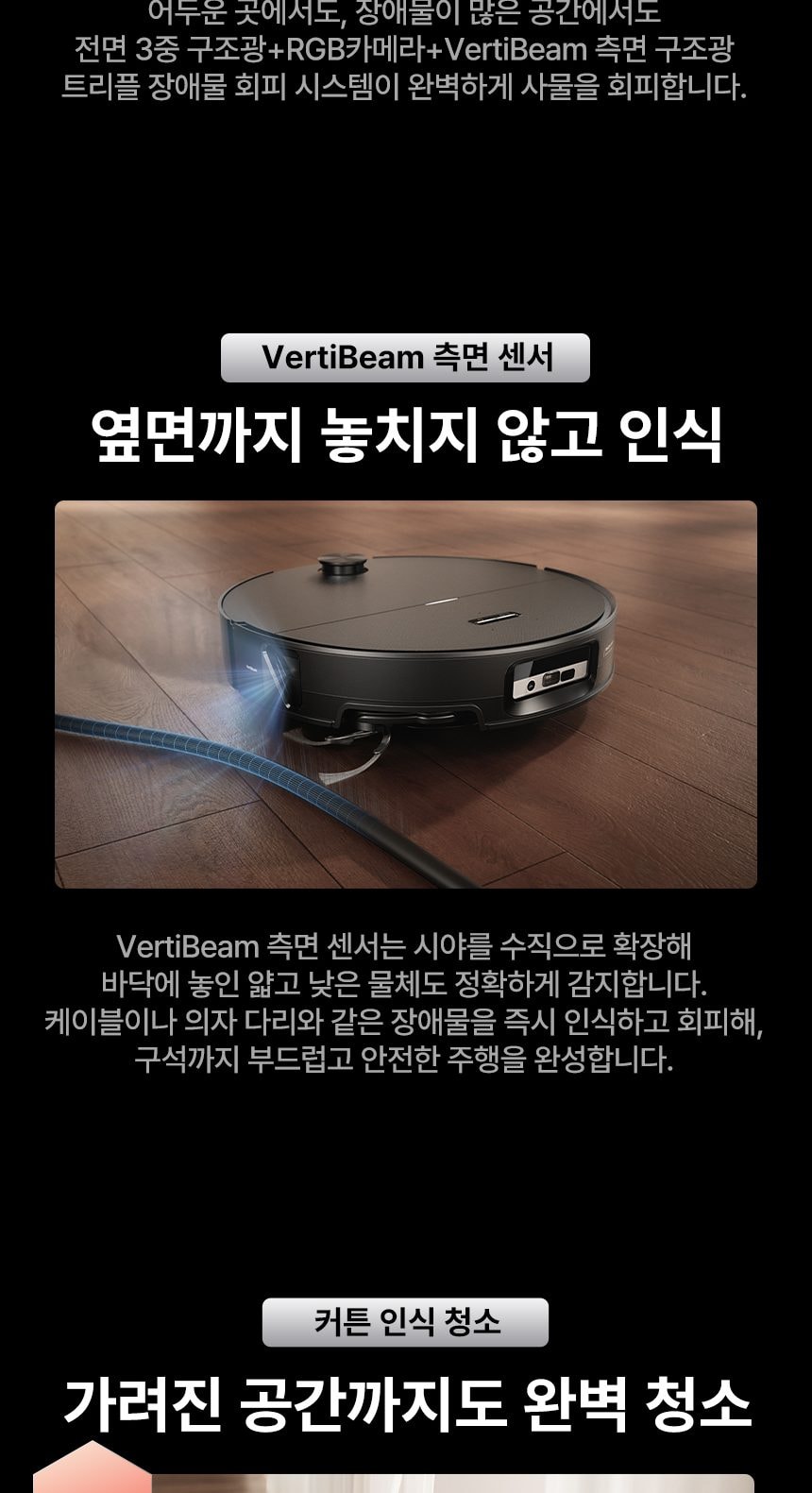 로보락 S10 MaxV Ultra 로봇청소기 직배수 상세