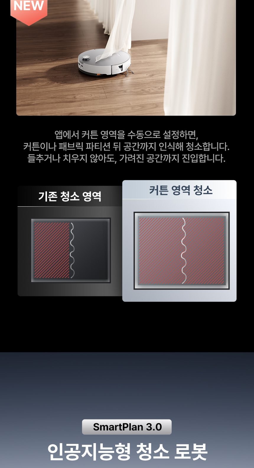 로보락 S10 MaxV Ultra 로봇청소기 직배수 상세