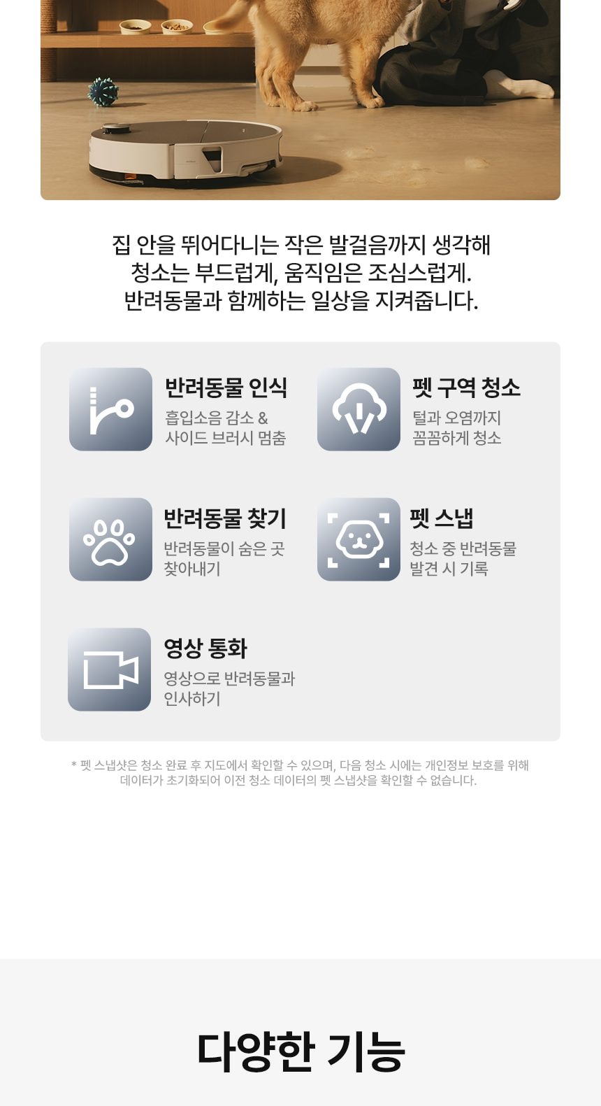 로보락 S10 MaxV Ultra 로봇청소기 직배수 상세