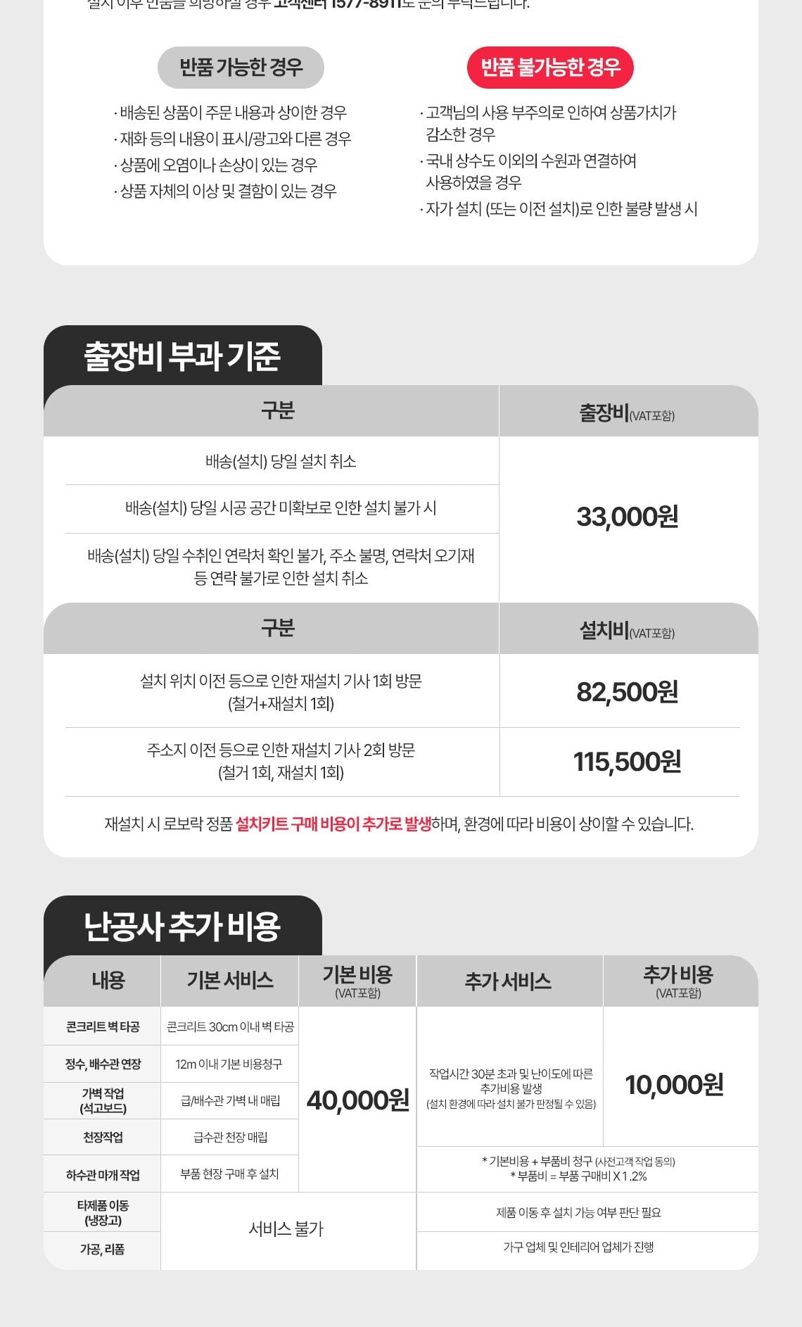 로보락 S10 MaxV Ultra 로봇청소기 직배수 상세