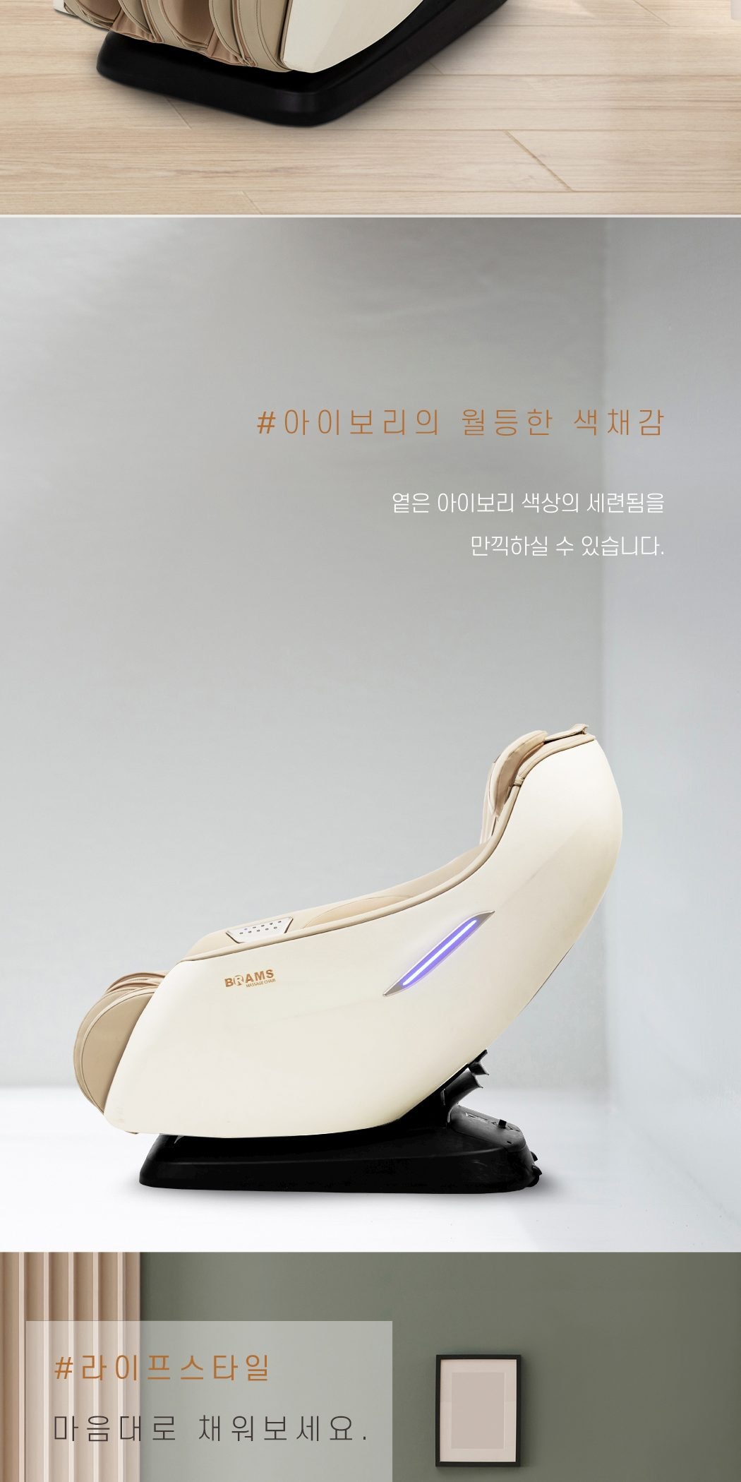 안마의자 아미네스 상세