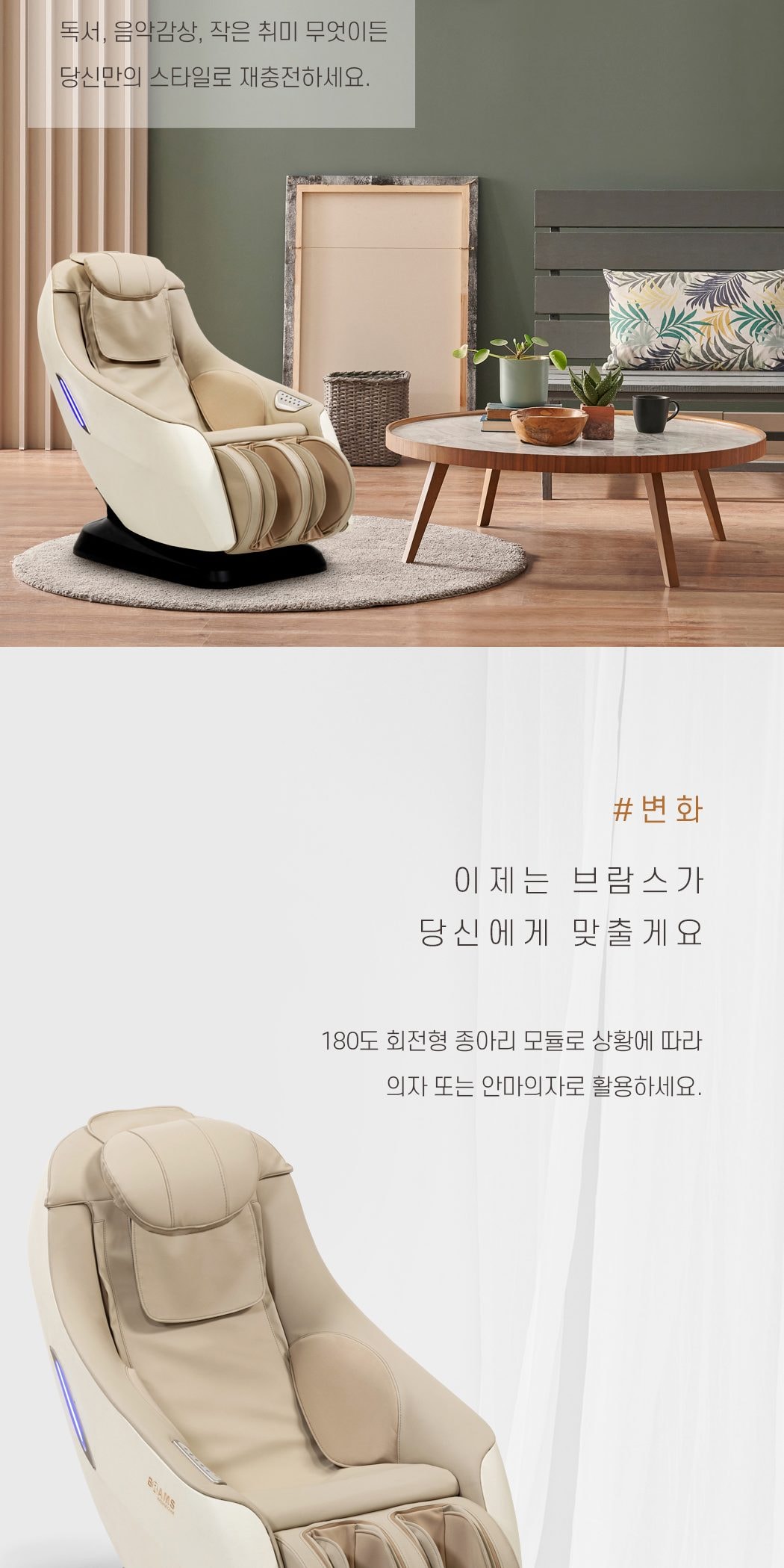 안마의자 아미네스 상세