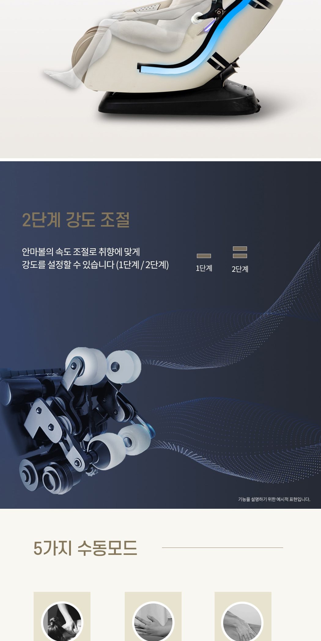 안마의자 아미네스 상세