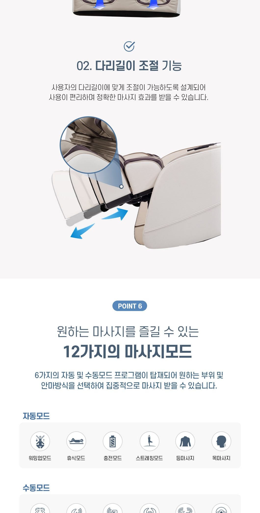 안마의자 루카S 상세