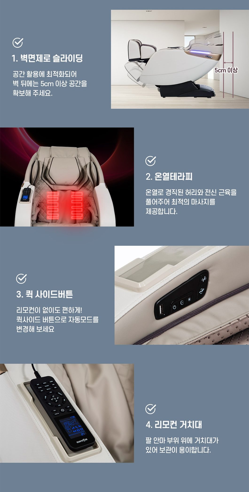 안마의자 루카S 상세