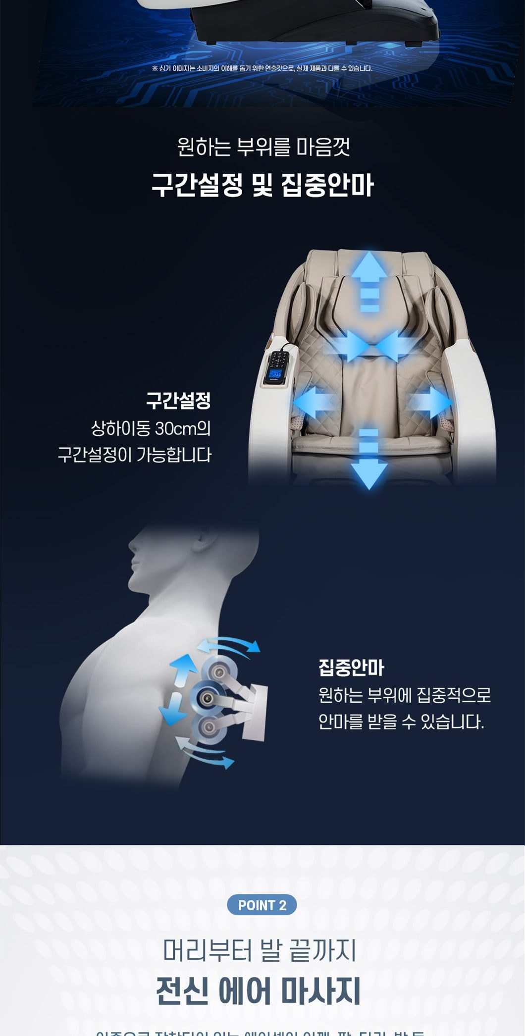 안마의자 루카S 상세