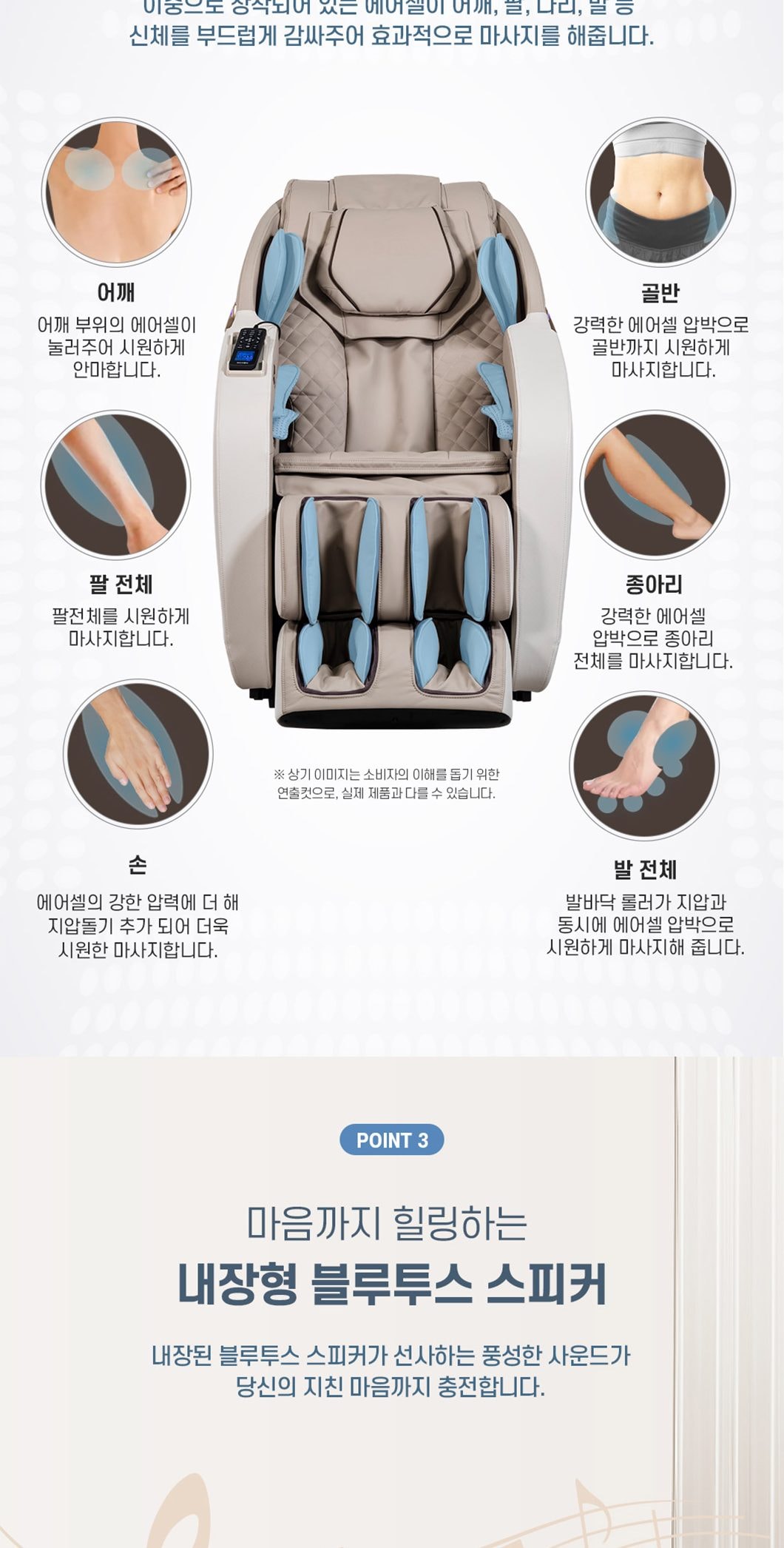 안마의자 루카S 상세