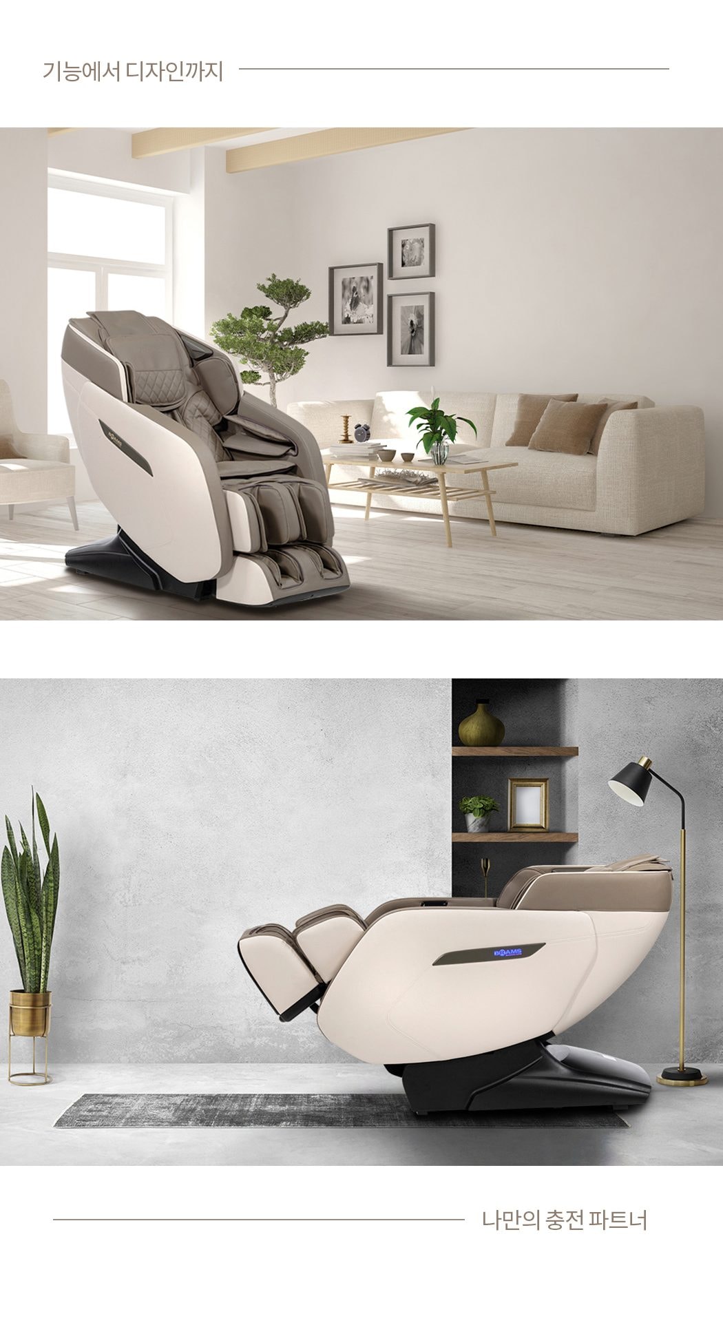 안마의자 루시 S4700 상세 이미지 3