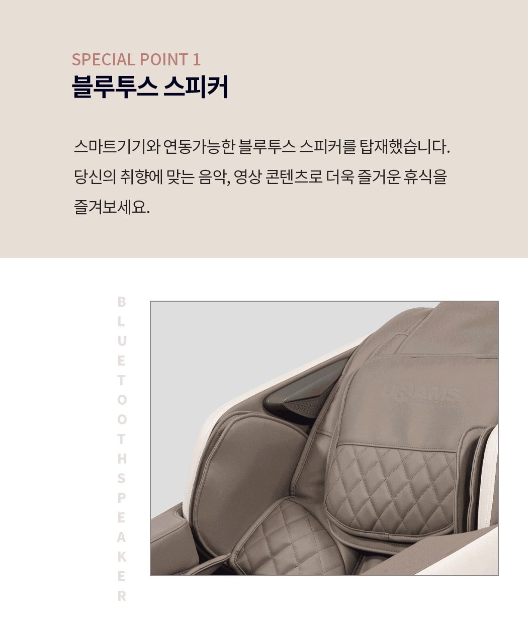 안마의자 루시 S4700 상세 이미지 6