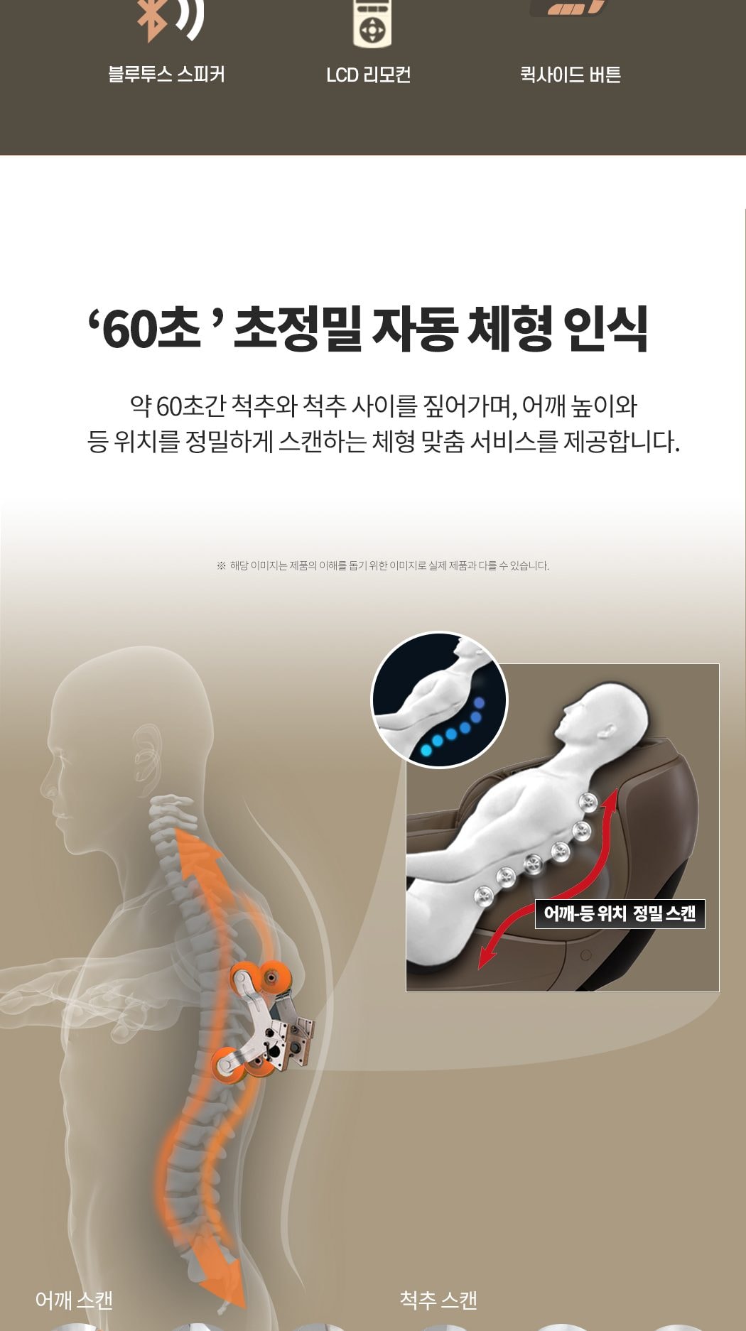 안마의자 빅토리아 상세