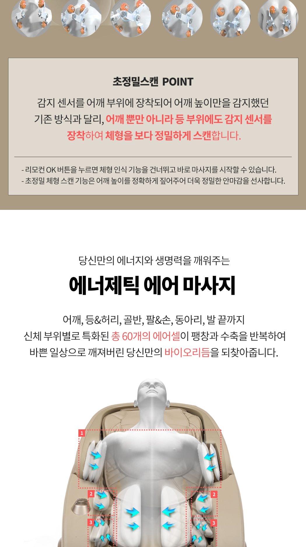 안마의자 빅토리아 상세