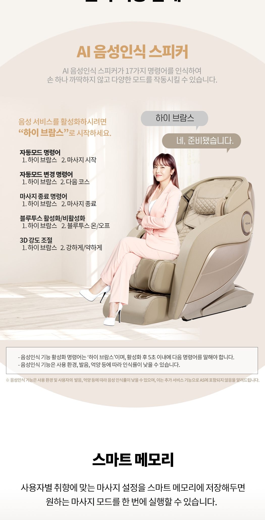 안마의자 빅토리아 상세