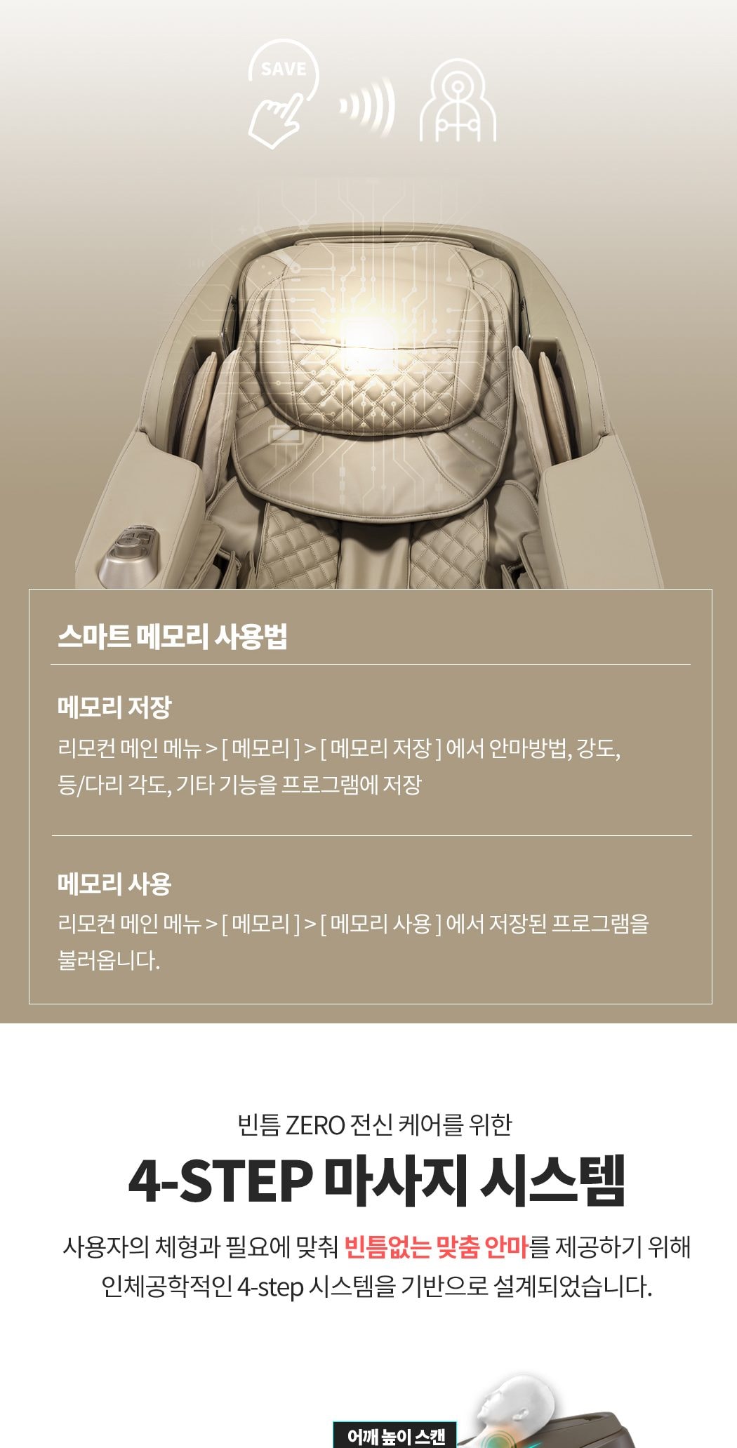 안마의자 빅토리아 상세
