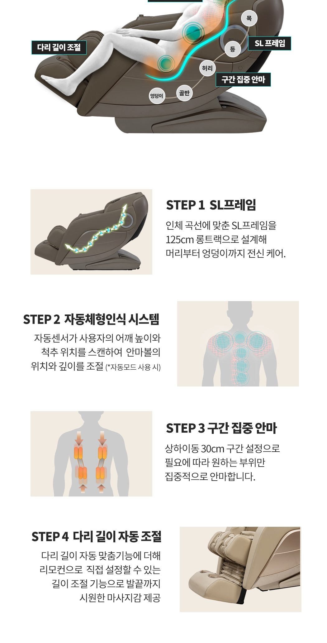안마의자 빅토리아 상세