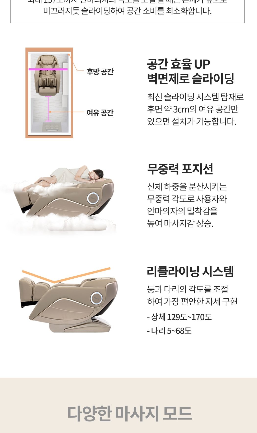 안마의자 빅토리아 상세