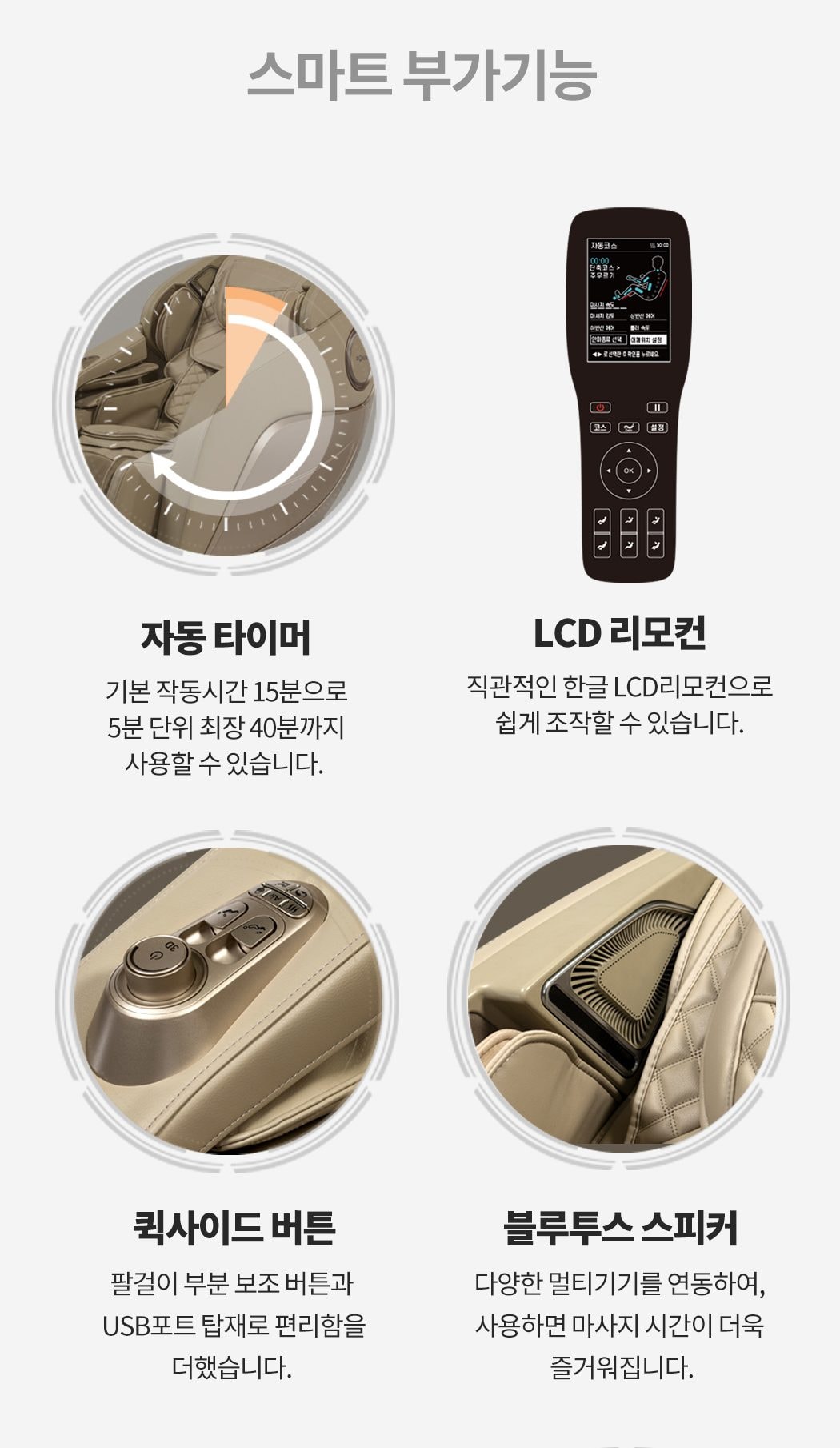 안마의자 빅토리아 상세