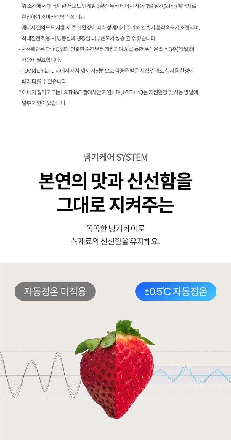 디오스 AI 오브제컬렉션 냉장고 832L 상세