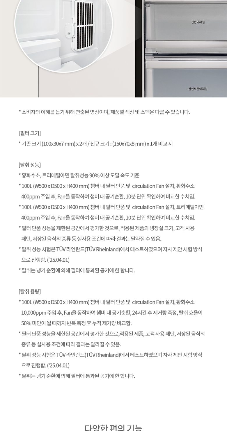 디오스 AI 오브제컬렉션 냉장고 832L 상세
