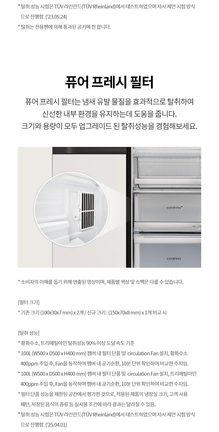 LG 디오스 AI 오브제컬렉션 냉장고 832L 상세