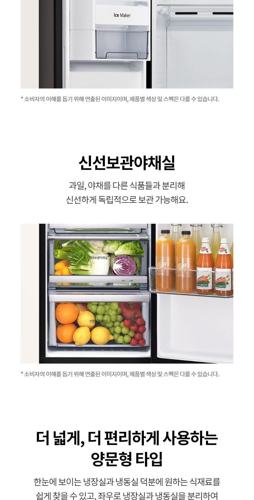LG 디오스 AI 오브제컬렉션 냉장고 832L 상세