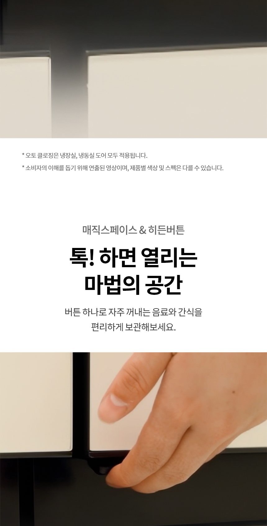 LG 디오스 AI 오브제컬렉션 냉장고 832L 상세