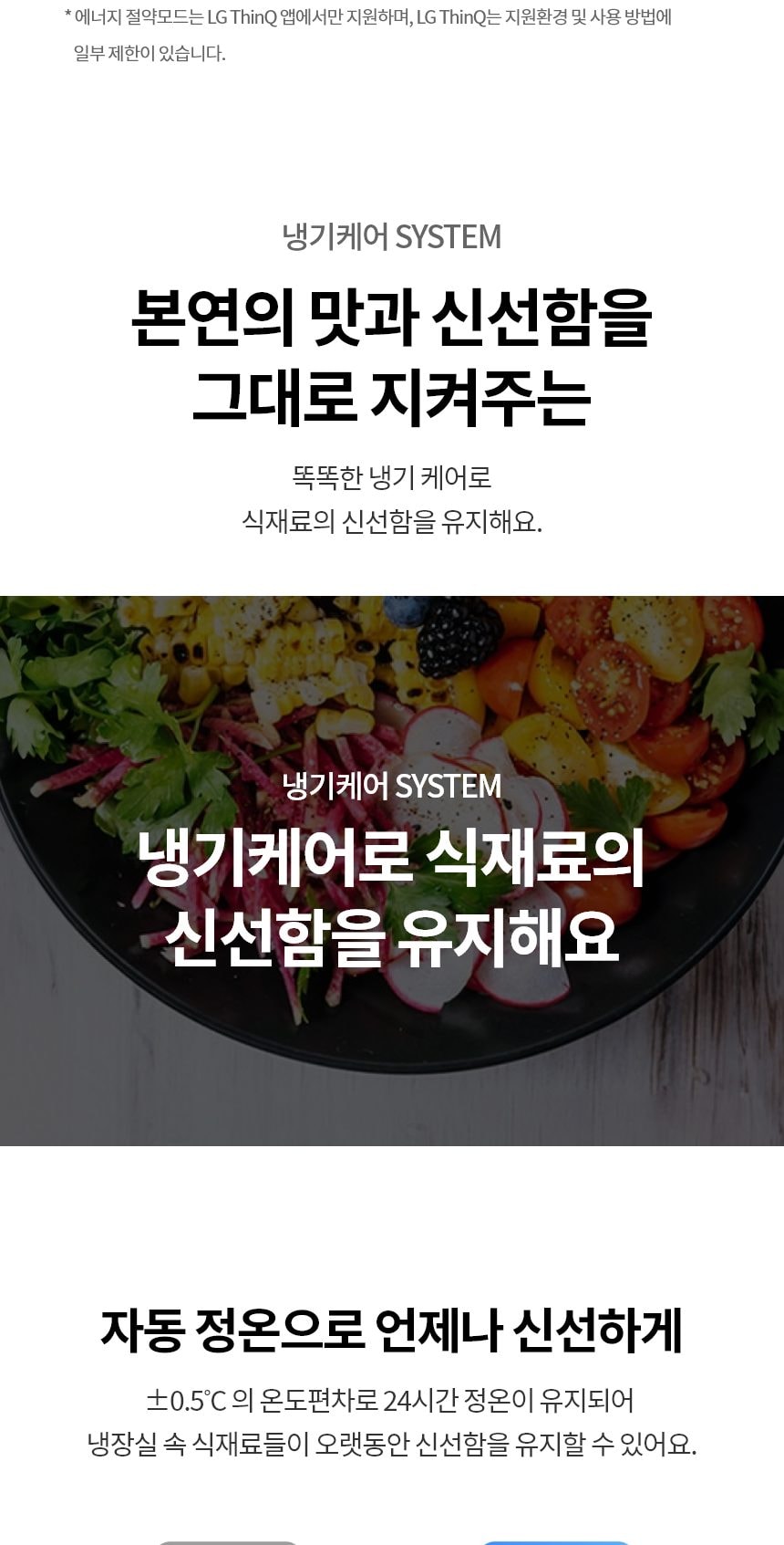 LG 디오스 AI 오브제컬렉션 냉장고 832L 상세