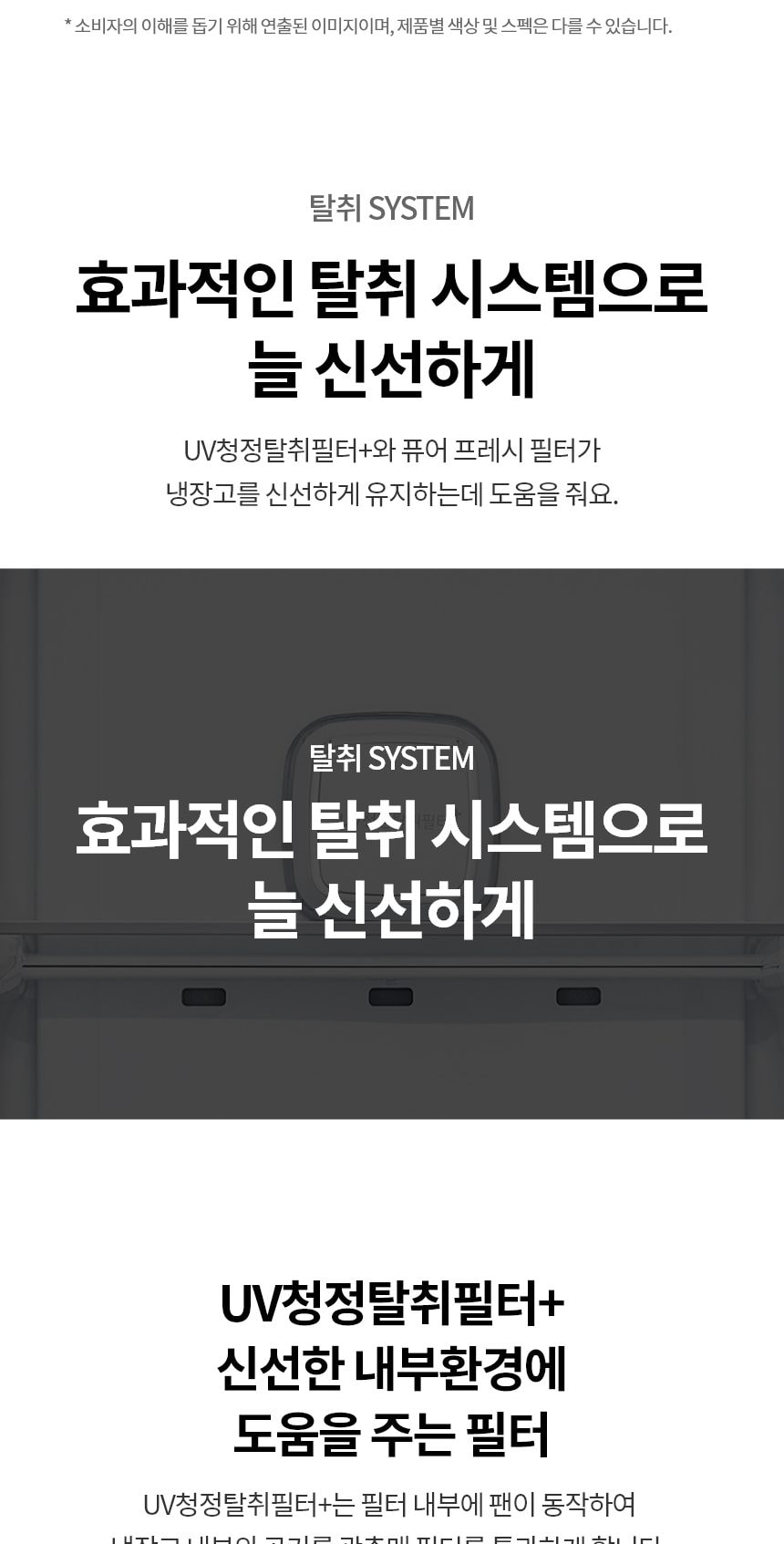 LG 디오스 AI 오브제컬렉션 냉장고 832L 상세