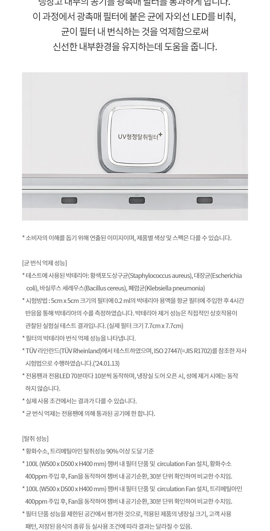 LG 디오스 AI 오브제컬렉션 냉장고 832L 상세