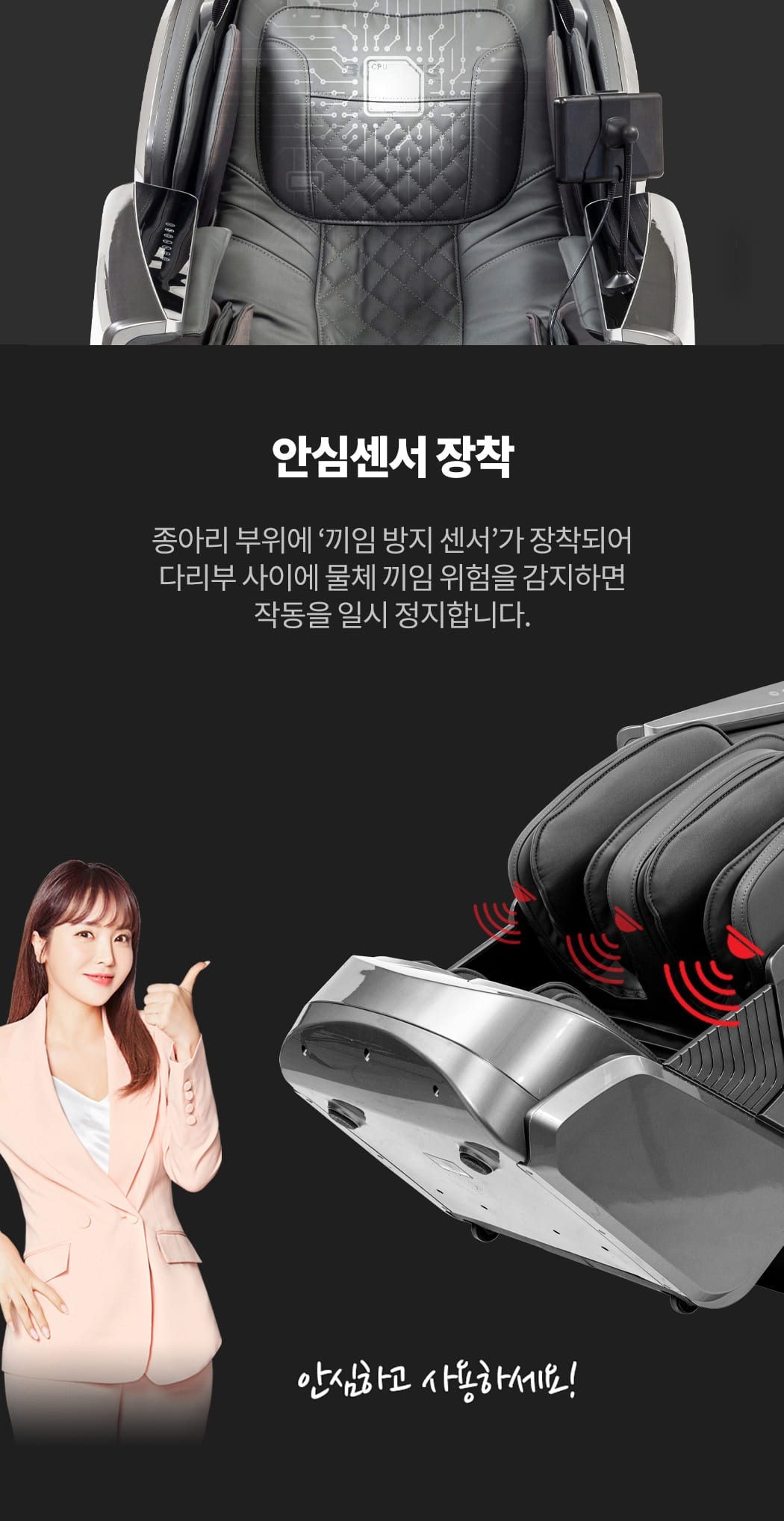 안마의자 골든이글 상세