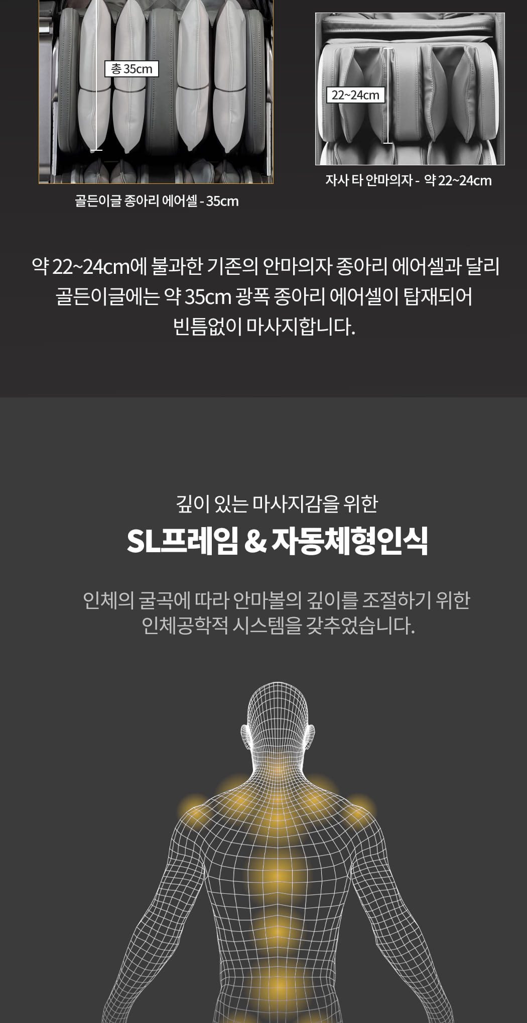 안마의자 골든이글 상세