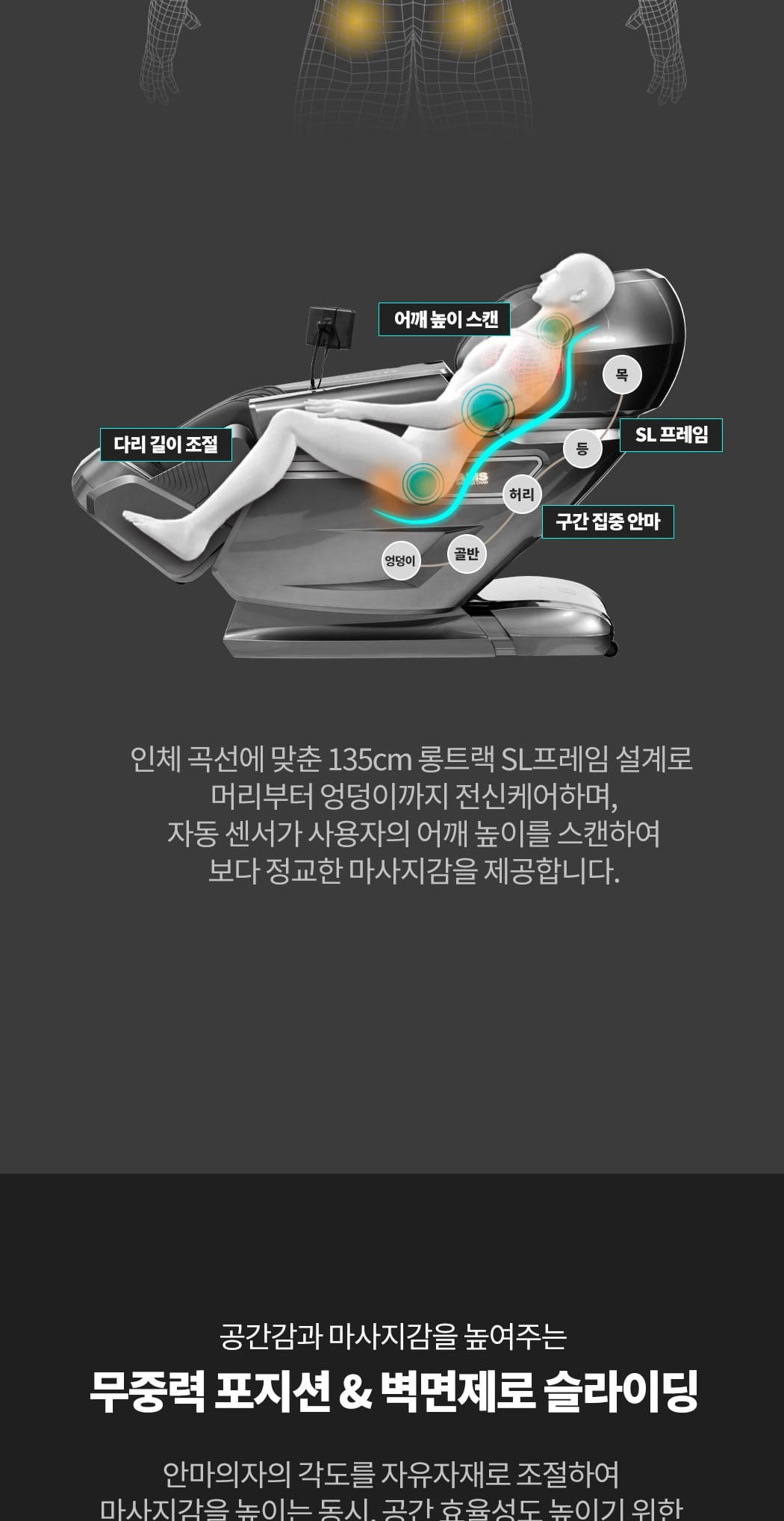 안마의자 골든이글 상세