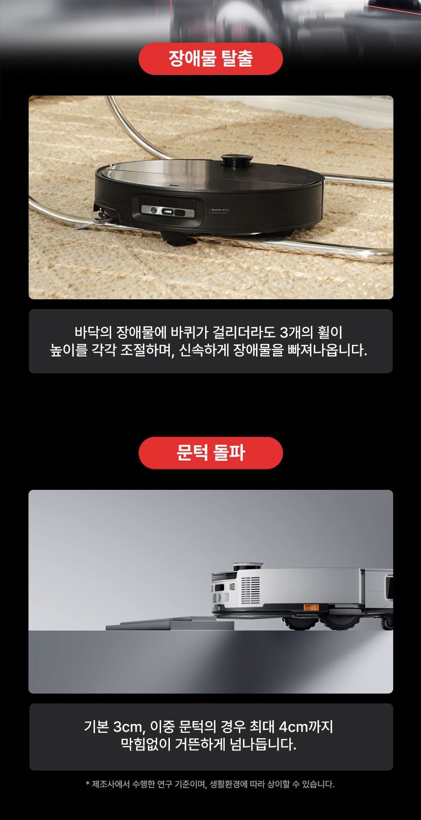 로보락 S9 MaxV slim로봇청소기 슬림 상세