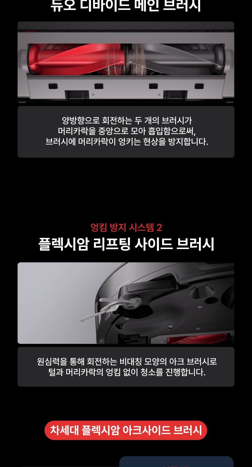 로보락 S9 MaxV slim로봇청소기 슬림 상세