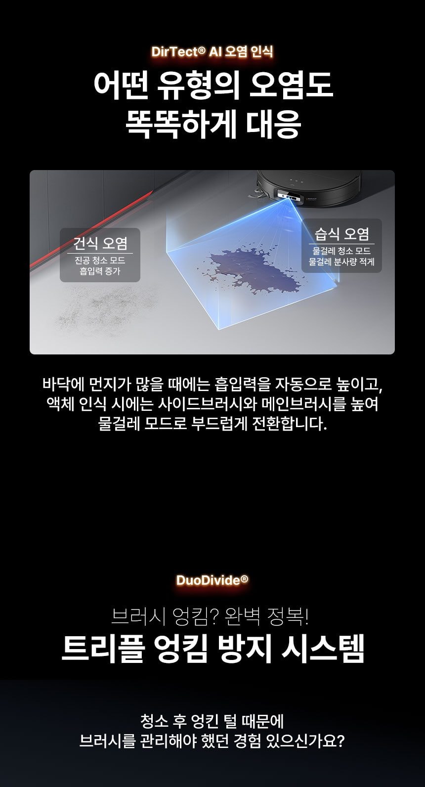 로보락 S9 MaxV slim로봇청소기 슬림 상세