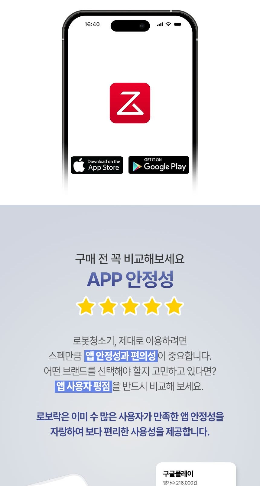 로보락 S9 MaxV slim로봇청소기 슬림 상세