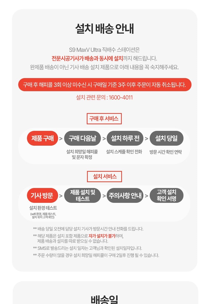 로보락 S9 MaxV Ultra 직배수 로봇청소기 상세
