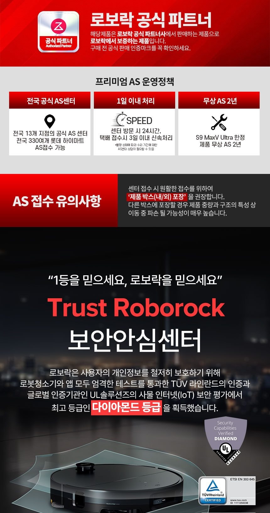 로보락 S9 MaxV Ultra 직배수 로봇청소기 상세