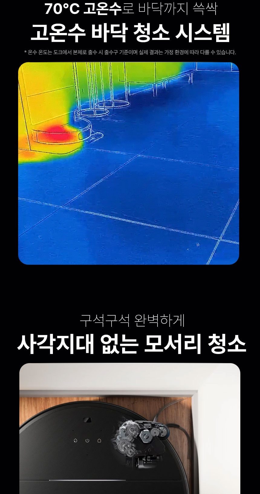 로보락 S9 MaxV Ultra 직배수 로봇청소기 상세