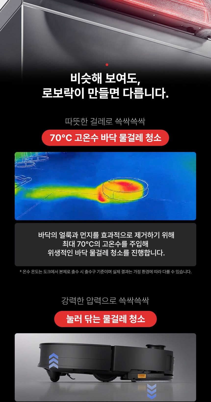 로보락 S9 MaxV Ultra 직배수 로봇청소기 상세