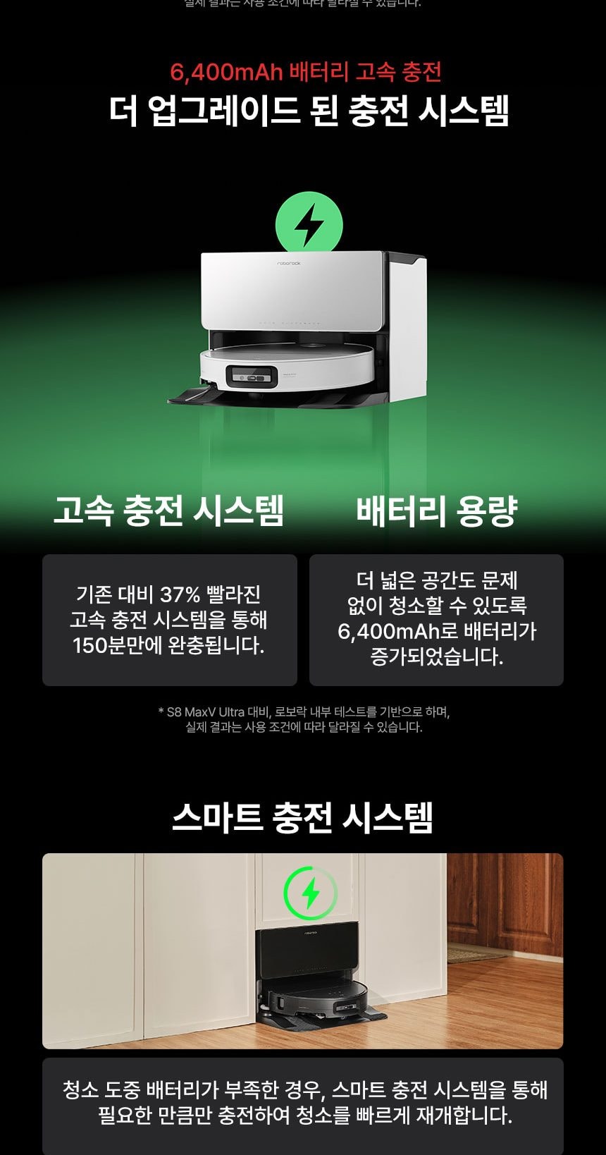 로보락 S9 MaxV Ultra 직배수 로봇청소기 상세