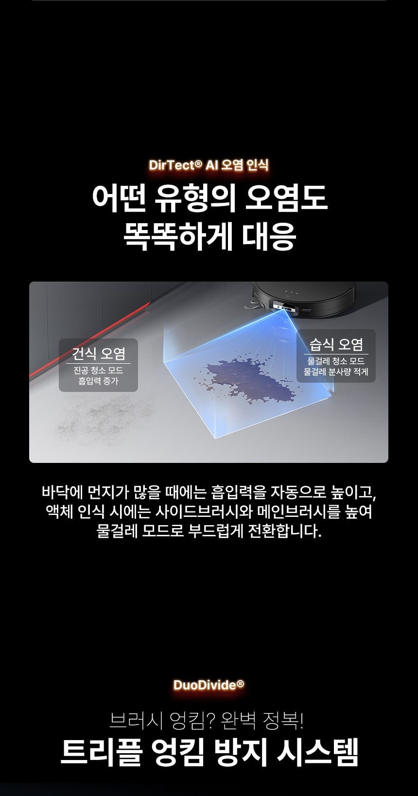 로보락 S9 MaxV Ultra 직배수 로봇청소기 상세