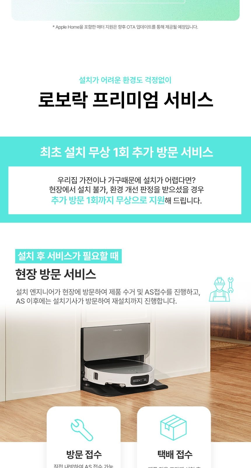 로보락 S9 MaxV Ultra 직배수 로봇청소기 상세