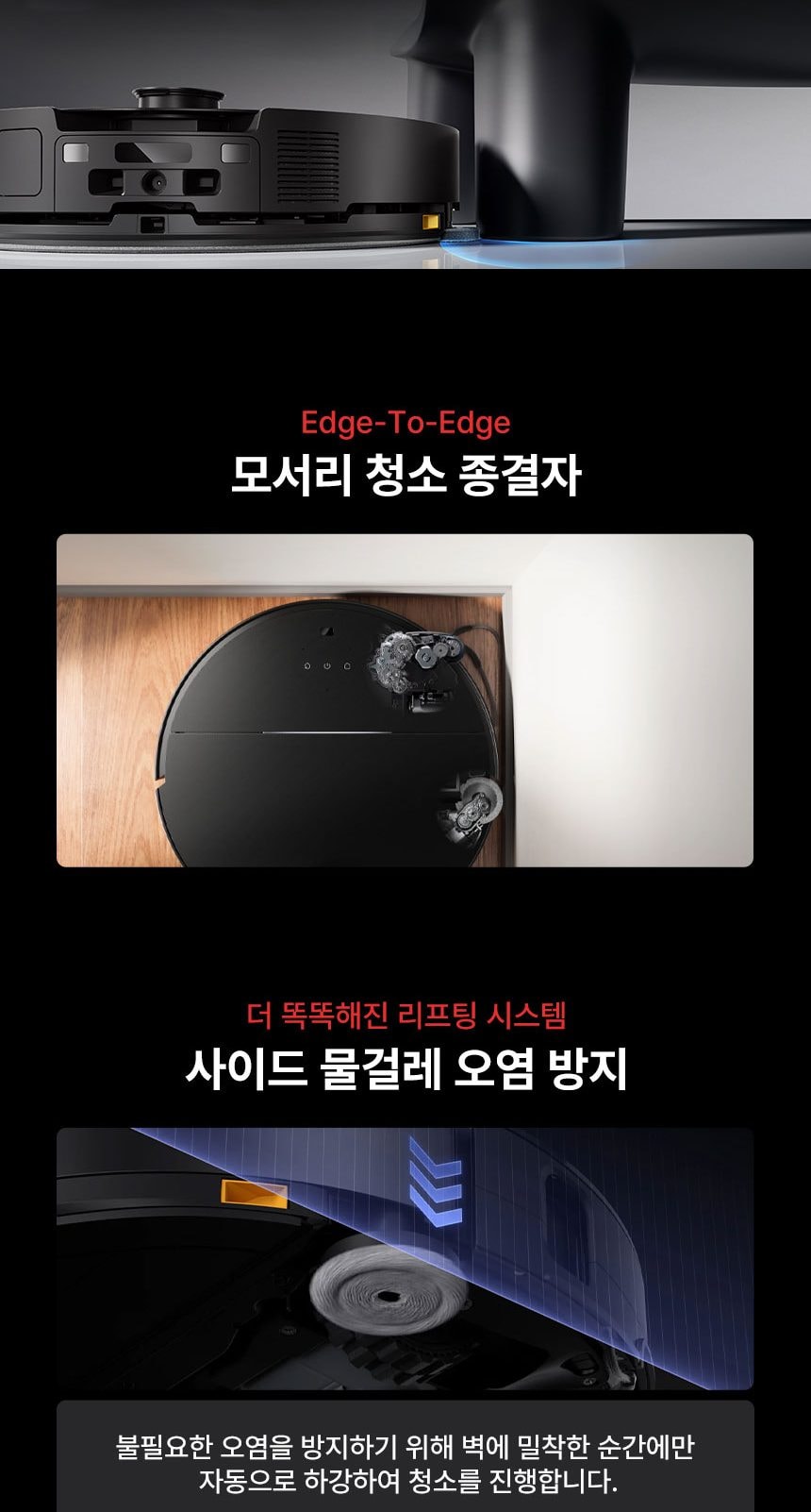 로보락 S9 MaxV Ultra 직배수 로봇청소기 상세