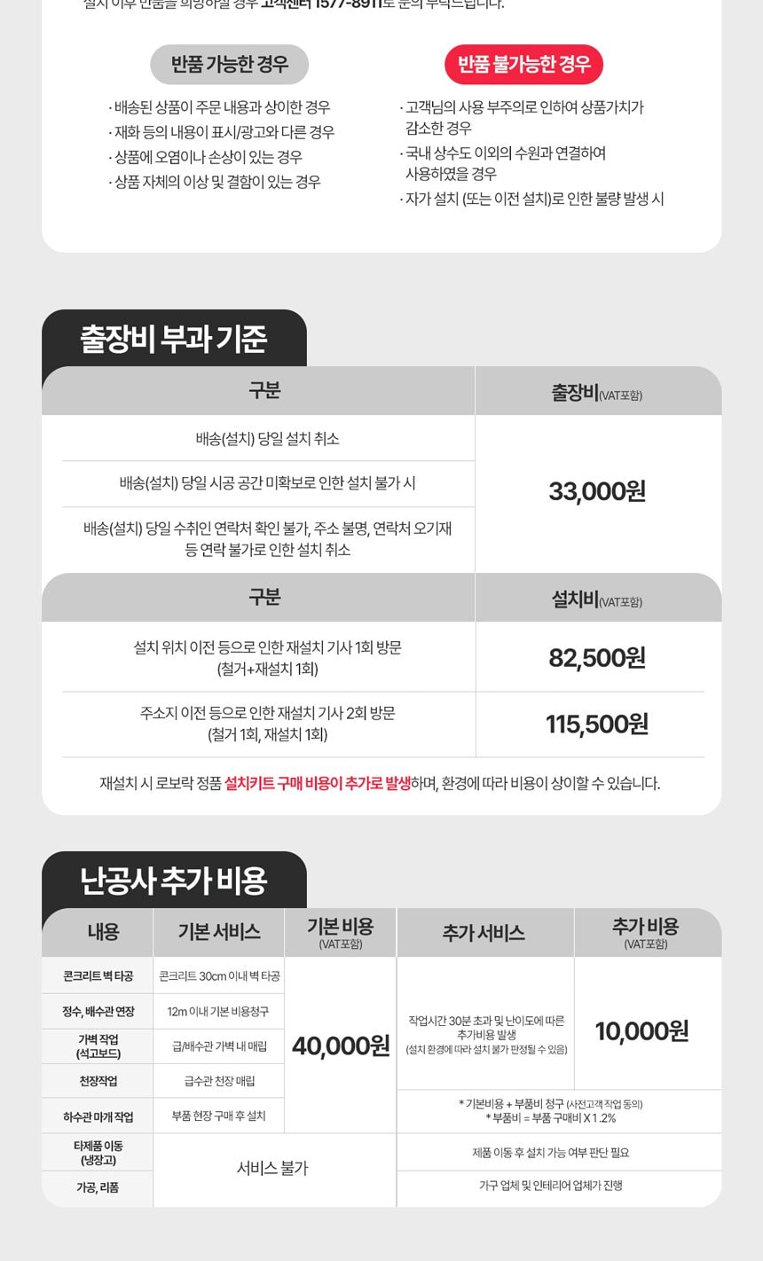 로보락 S9 MaxV Ultra 직배수 로봇청소기 상세