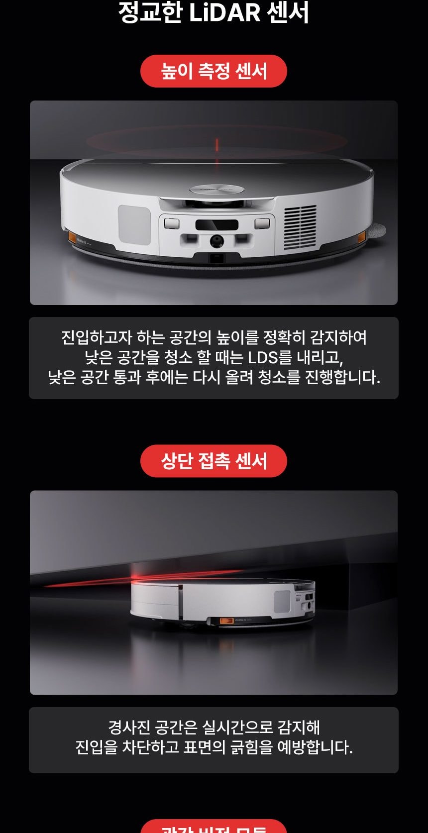 로보락 S9 MaxV Ultra 로봇청소기 상세